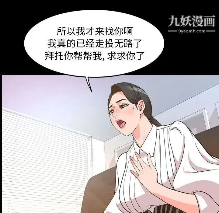 漫画《今天有空吗？》第26话第100张图