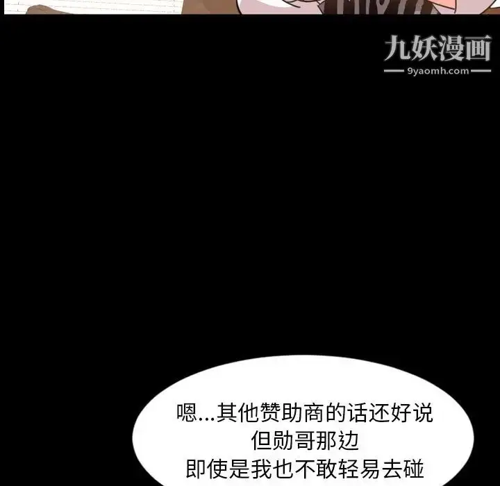 漫画《今天有空吗？》第26话第101张图