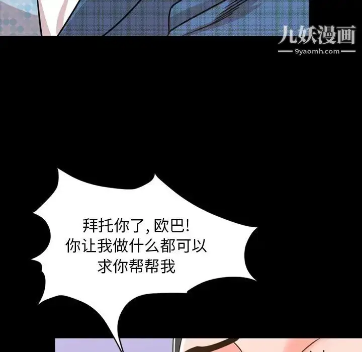 漫画《今天有空吗？》第26话第103张图
