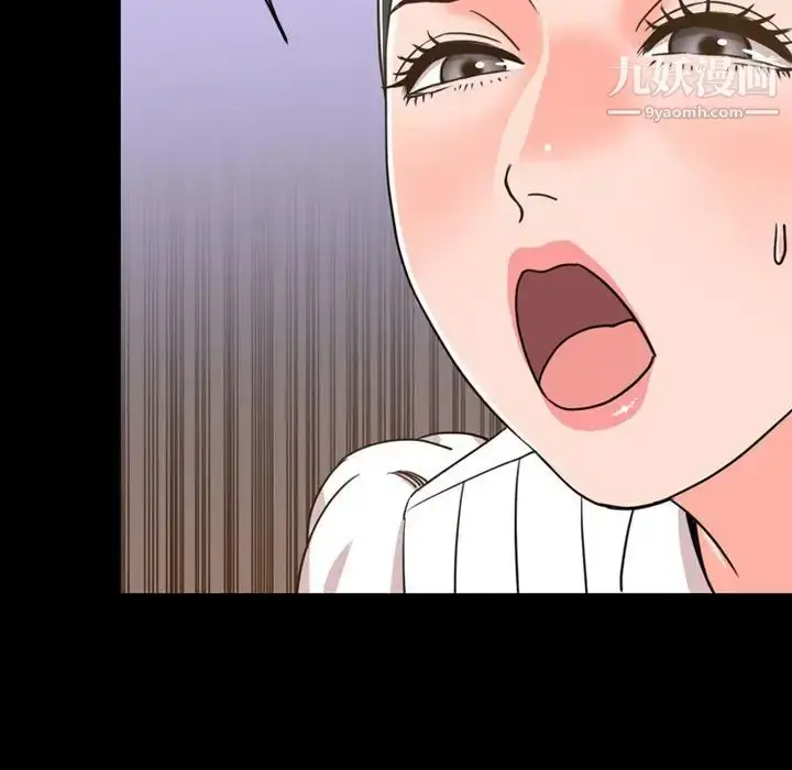 漫画《今天有空吗？》第26话第104张图