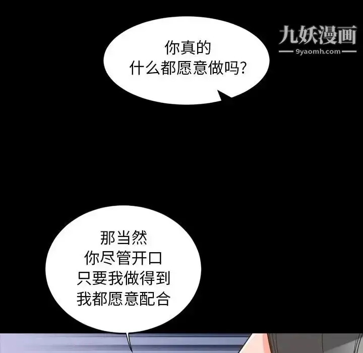 漫画《今天有空吗？》第26话第105张图