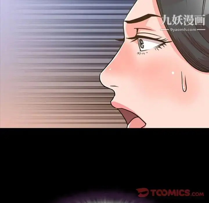 漫画《今天有空吗？》第26话第106张图