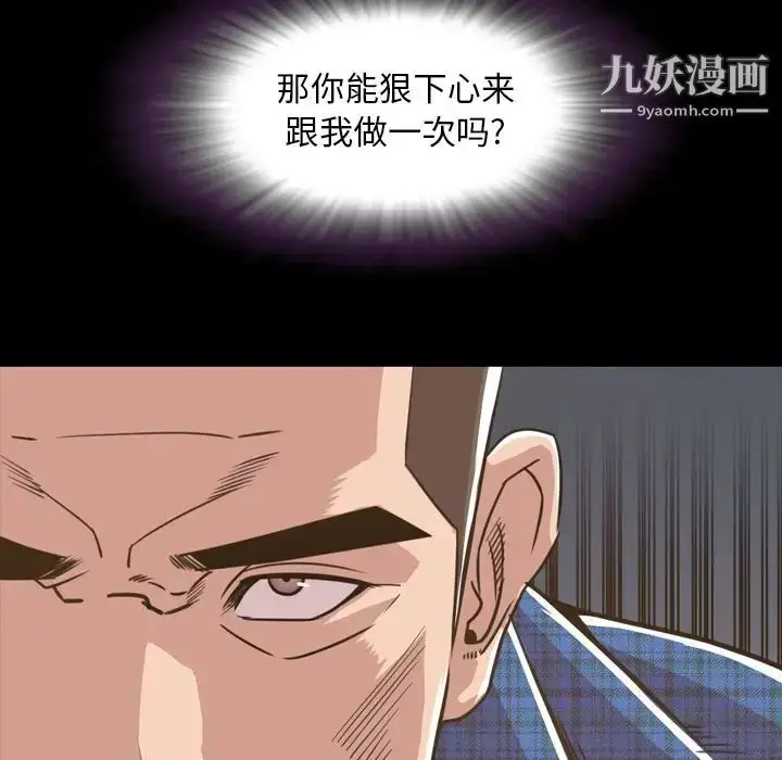 漫画《今天有空吗？》第26话第107张图
