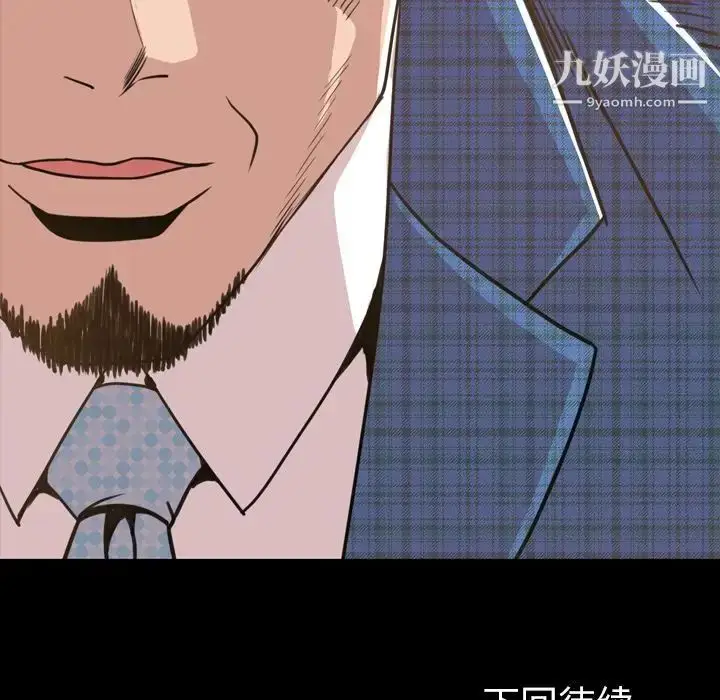 漫画《今天有空吗？》第26话第108张图