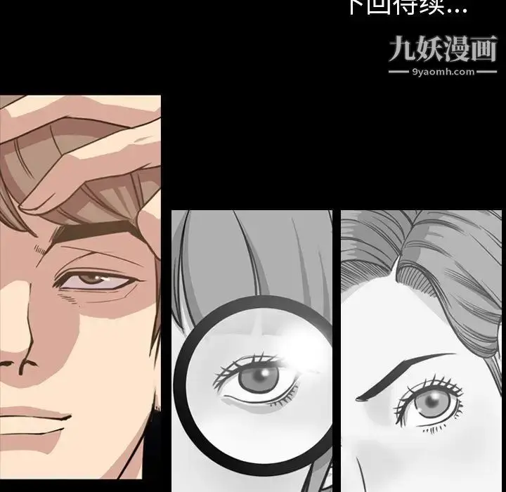 漫画《今天有空吗？》第26话第109张图