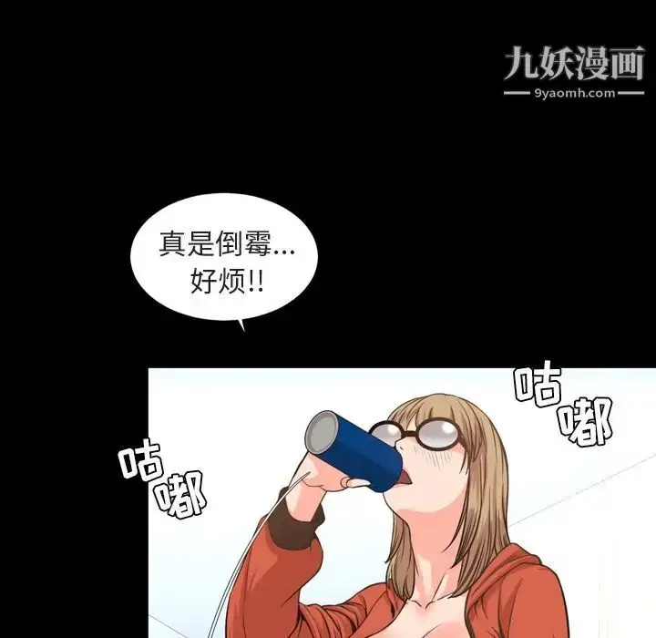 漫画《今天有空吗？》第26话第11张图