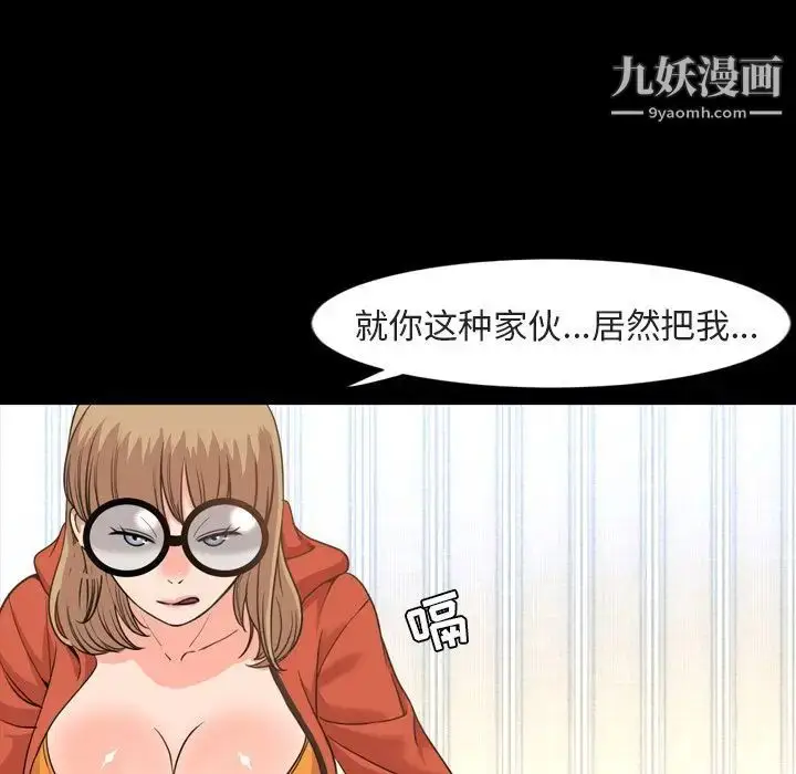 漫画《今天有空吗？》第26话第13张图
