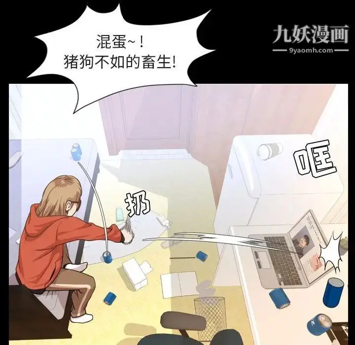 漫画《今天有空吗？》第26话第15张图