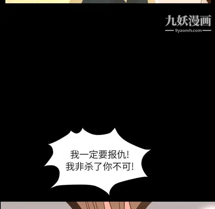 漫画《今天有空吗？》第26话第16张图