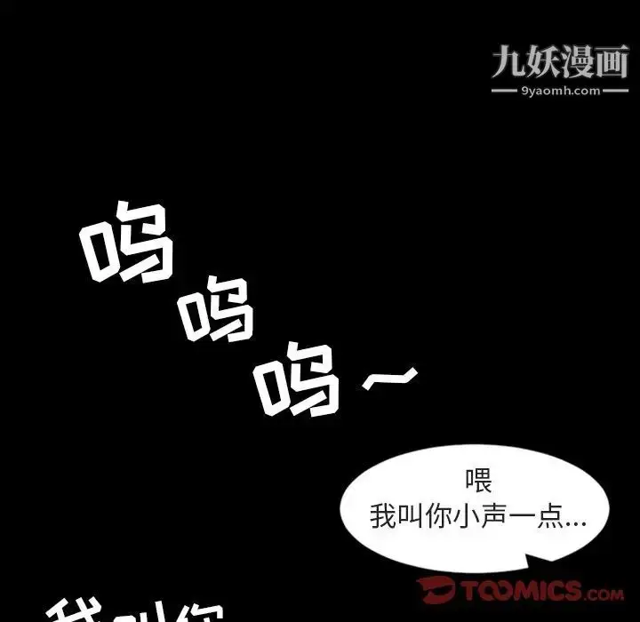 漫画《今天有空吗？》第26话第26张图