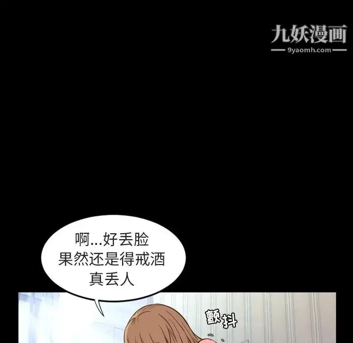 漫画《今天有空吗？》第26话第29张图