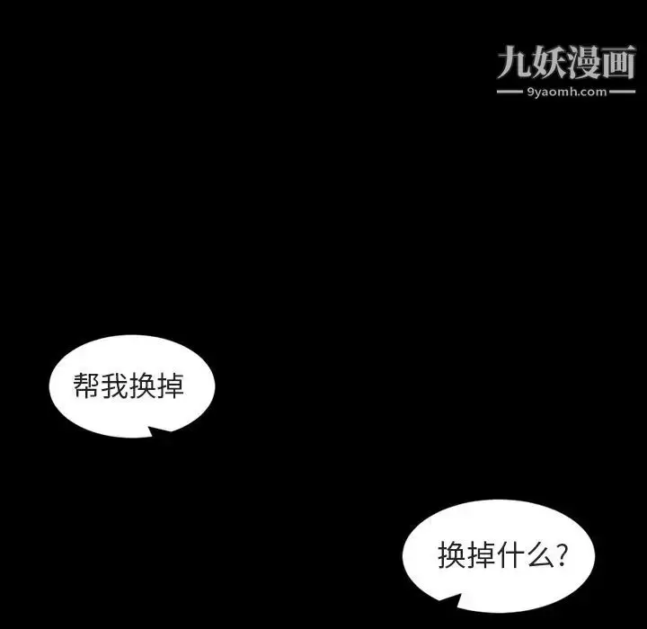 漫画《今天有空吗？》第26话第33张图