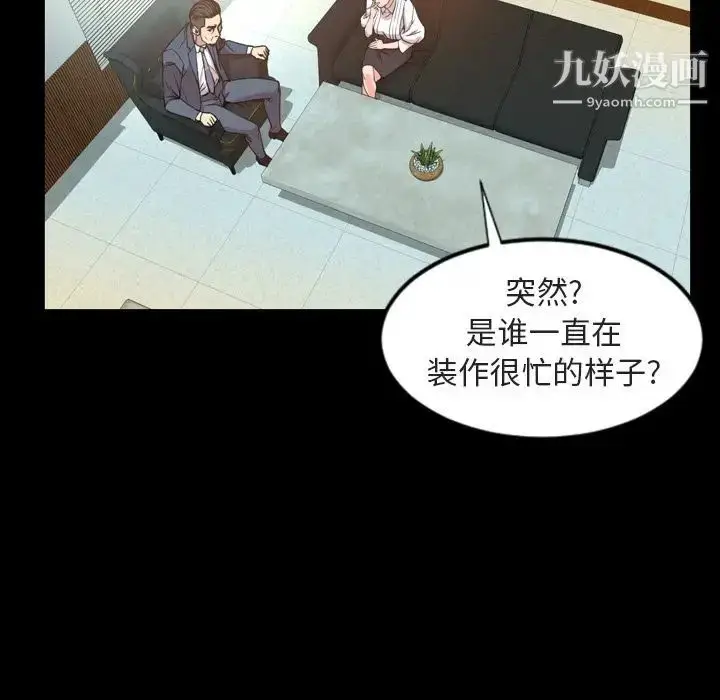 漫画《今天有空吗？》第26话第36张图