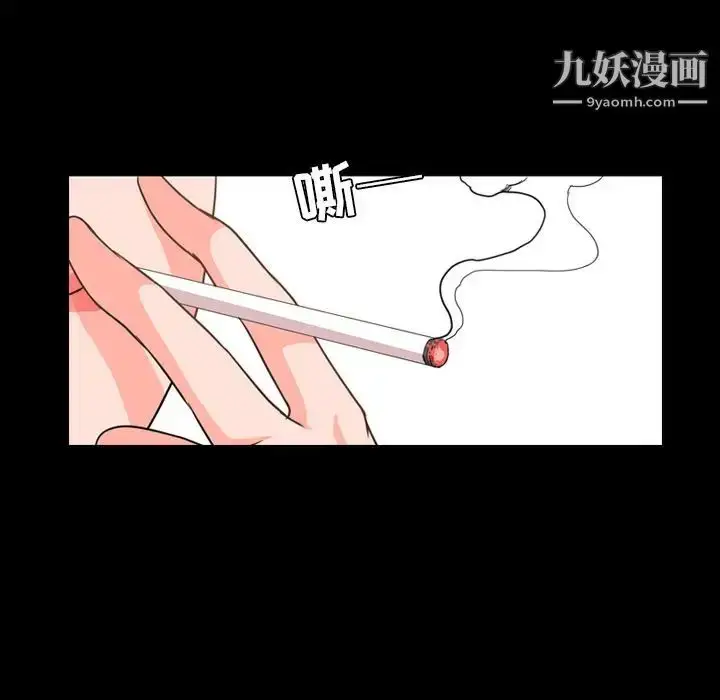 漫画《今天有空吗？》第26话第37张图