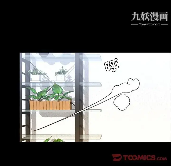 漫画《今天有空吗？》第26话第38张图