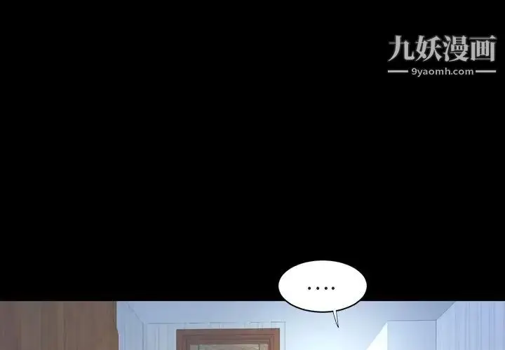 漫画《今天有空吗？》第26话第4张图