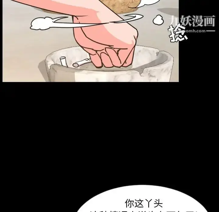 漫画《今天有空吗？》第26话第40张图