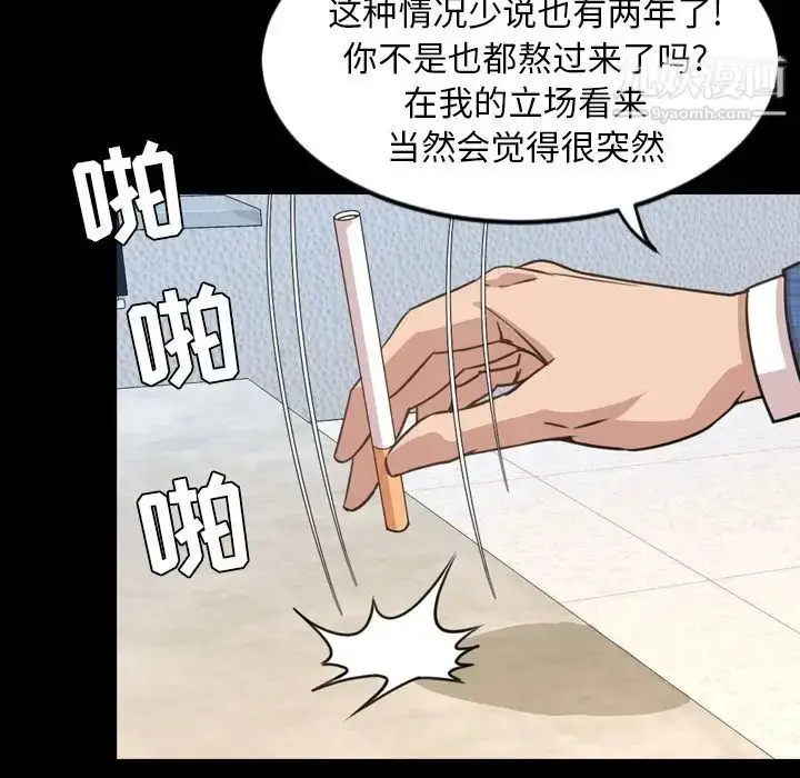 漫画《今天有空吗？》第26话第41张图