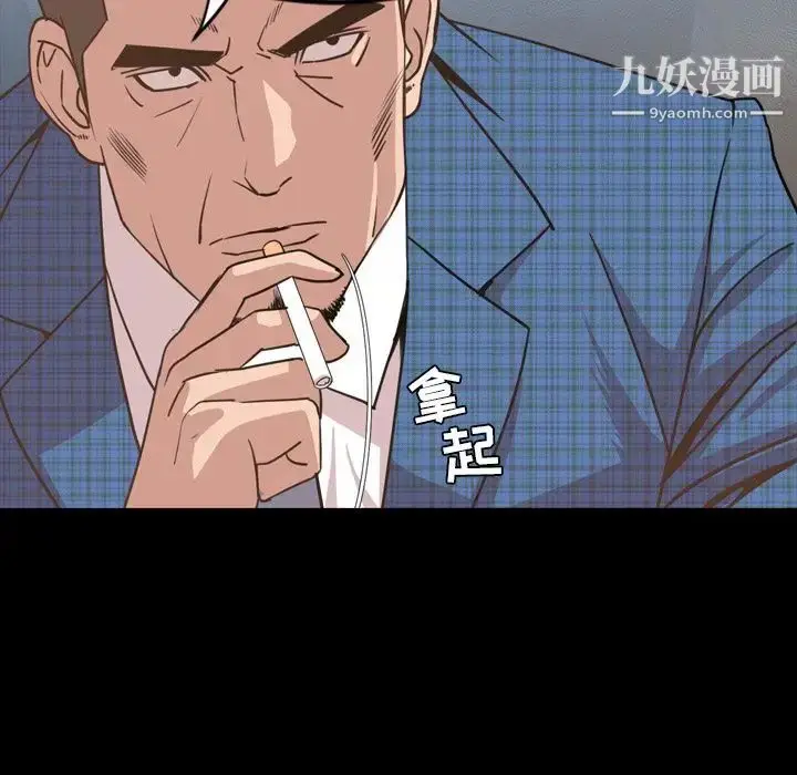 漫画《今天有空吗？》第26话第43张图