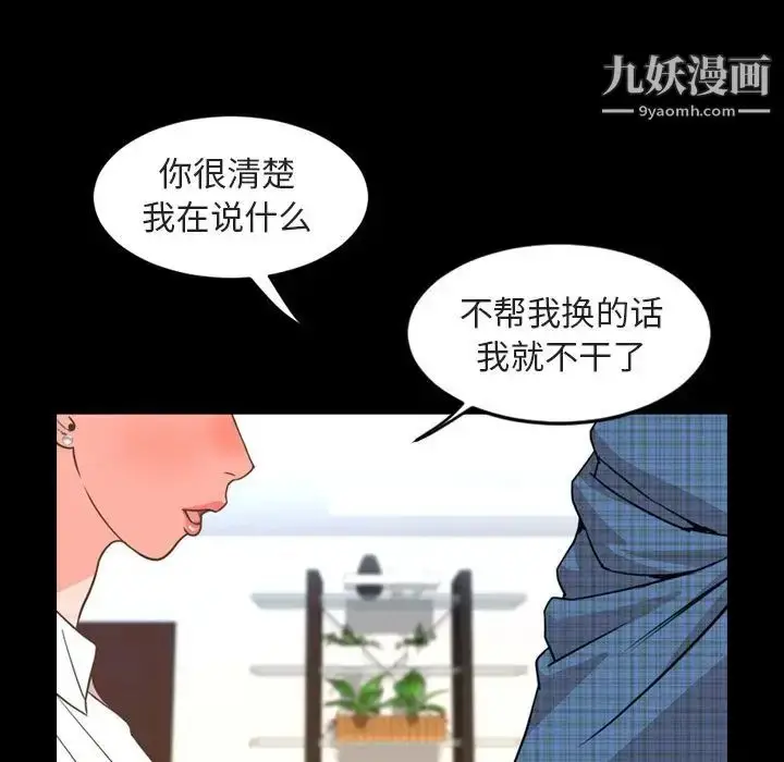 漫画《今天有空吗？》第26话第44张图