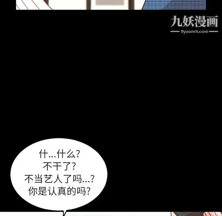 漫画《今天有空吗？》第26话第45张图