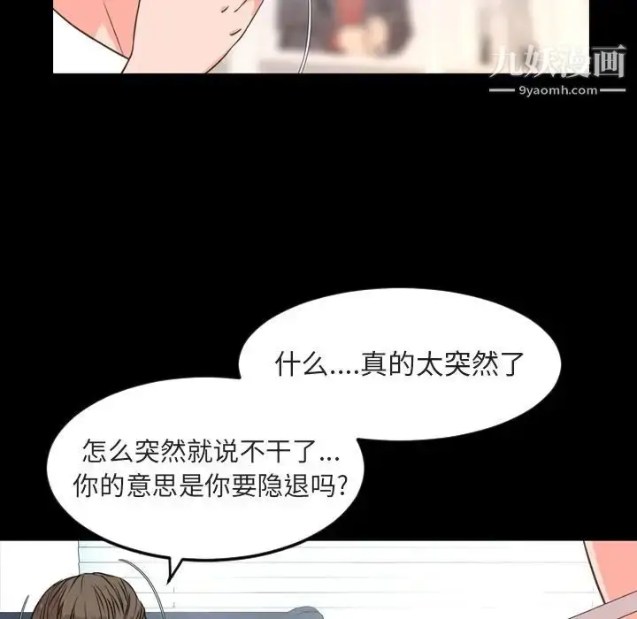漫画《今天有空吗？》第26话第48张图