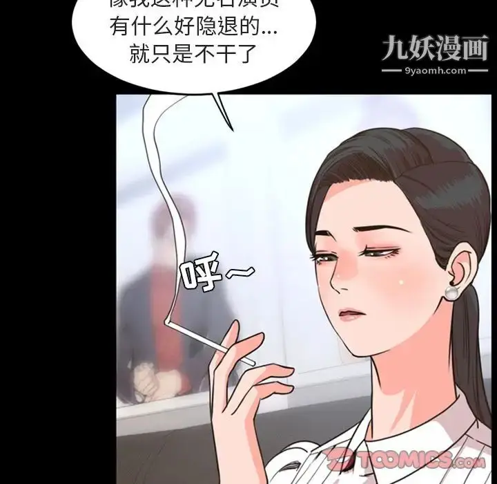 漫画《今天有空吗？》第26话第50张图