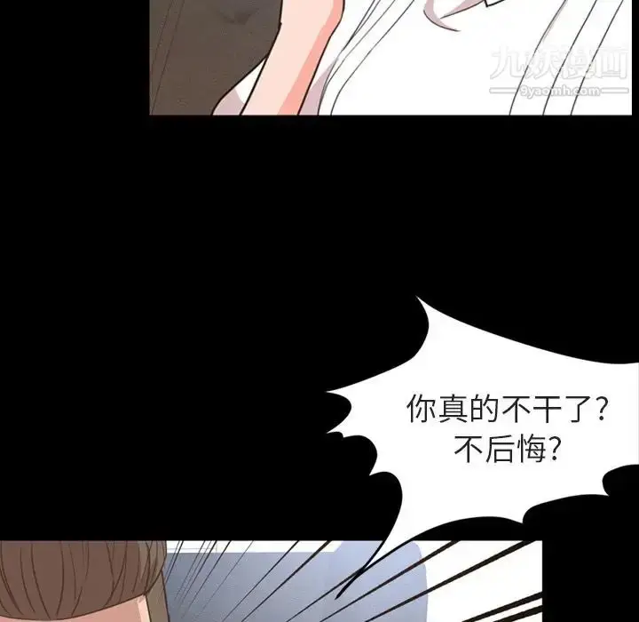 漫画《今天有空吗？》第26话第51张图