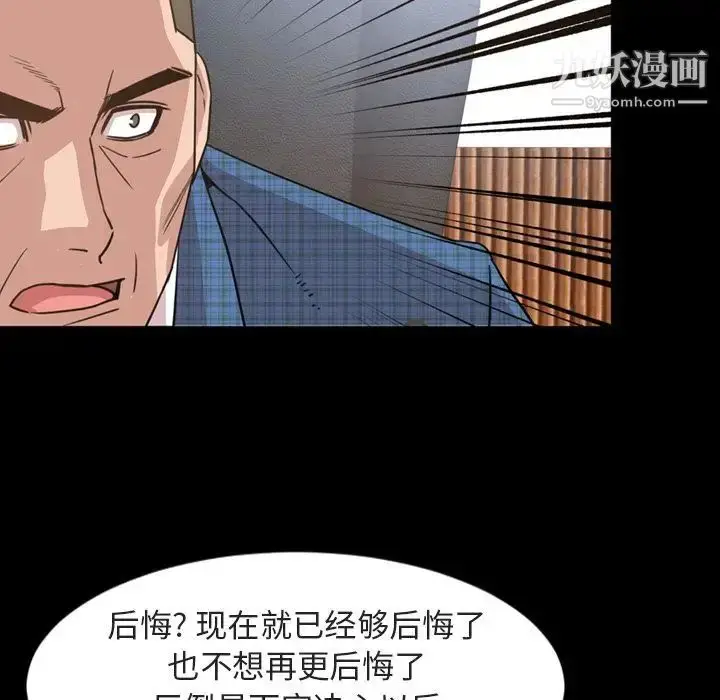 漫画《今天有空吗？》第26话第52张图