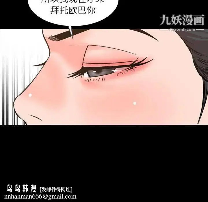 漫画《今天有空吗？》第26话第57张图