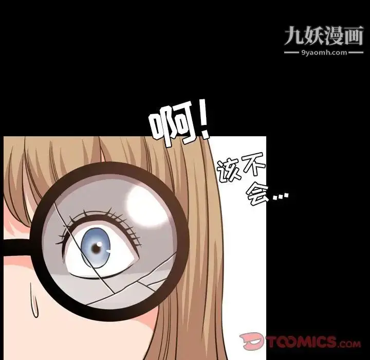 漫画《今天有空吗？》第26话第6张图
