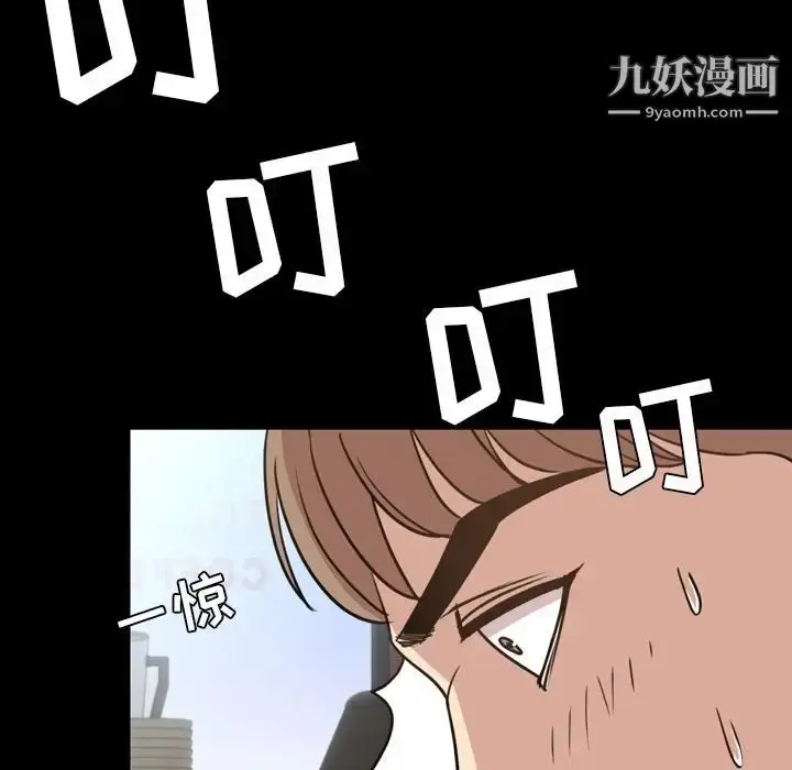 漫画《今天有空吗？》第26话第64张图