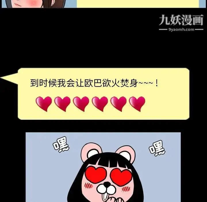 漫画《今天有空吗？》第26话第67张图
