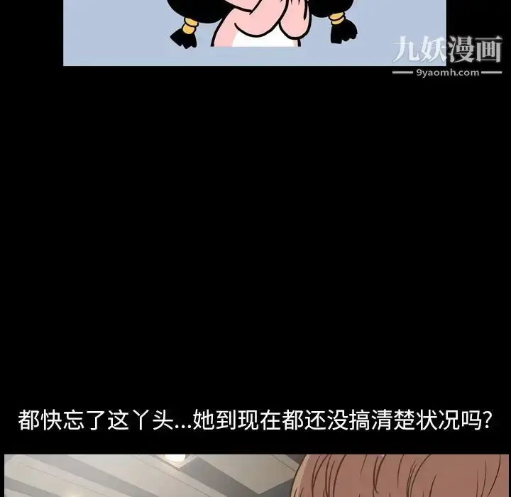 漫画《今天有空吗？》第26话第68张图