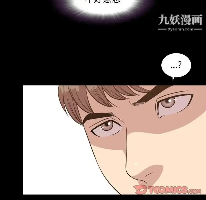 漫画《今天有空吗？》第26话第70张图
