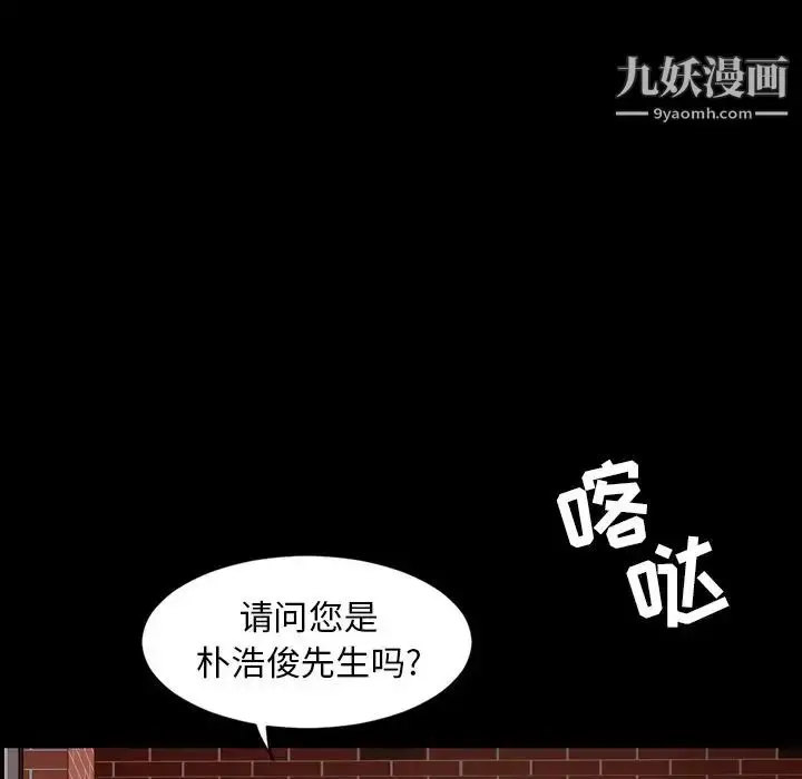 漫画《今天有空吗？》第26话第71张图