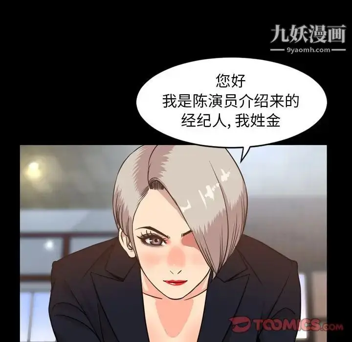 漫画《今天有空吗？》第26话第74张图