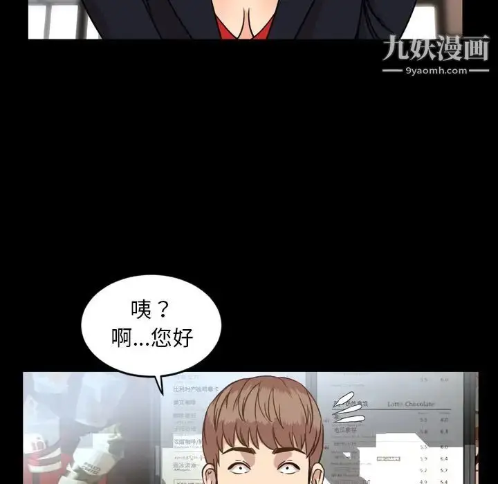 漫画《今天有空吗？》第26话第75张图