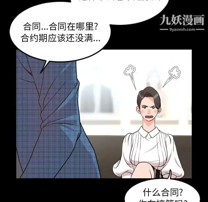 漫画《今天有空吗？》第26话第79张图