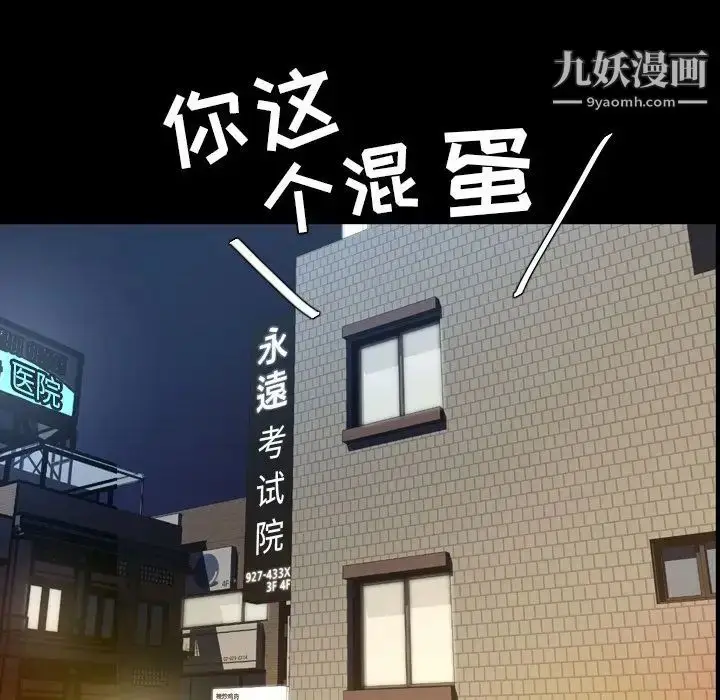 漫画《今天有空吗？》第26话第8张图