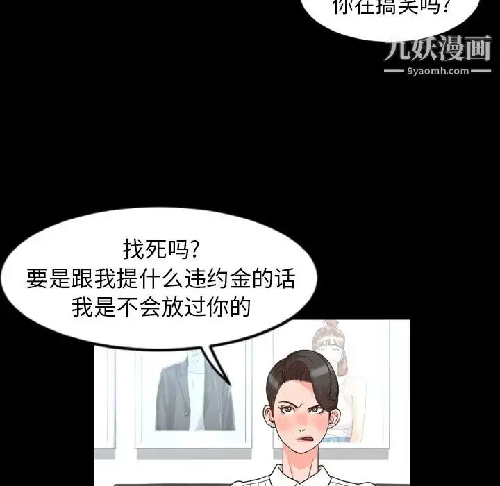 漫画《今天有空吗？》第26话第80张图