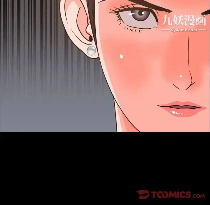 漫画《今天有空吗？》第26话第82张图