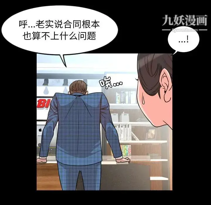 漫画《今天有空吗？》第26话第83张图