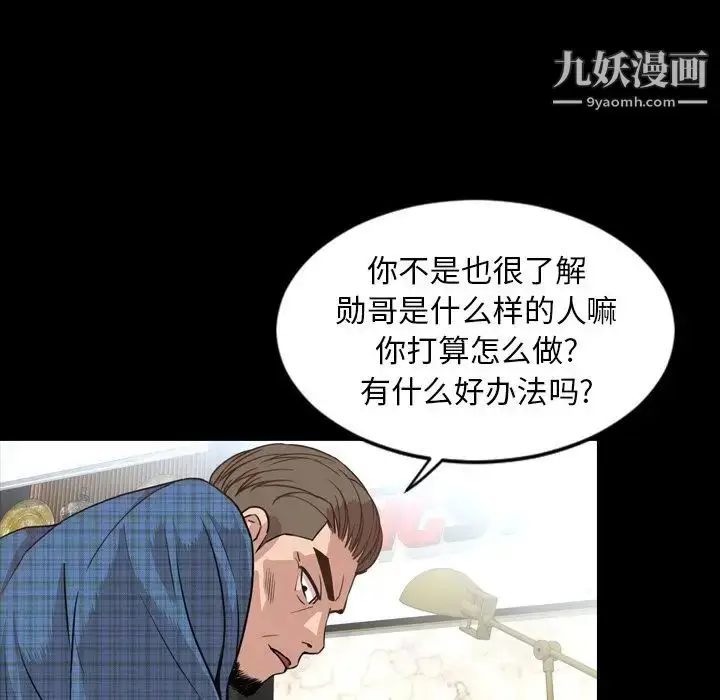 漫画《今天有空吗？》第26话第84张图