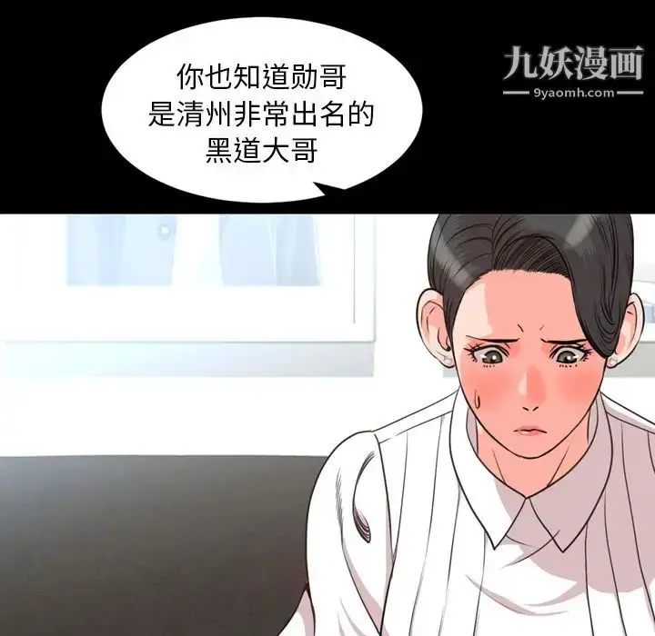 漫画《今天有空吗？》第26话第87张图
