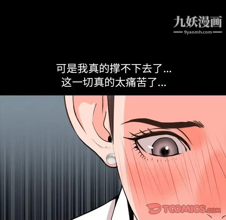 漫画《今天有空吗？》第26话第90张图