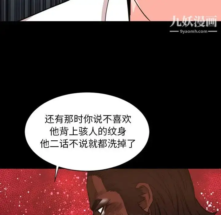 漫画《今天有空吗？》第26话第91张图