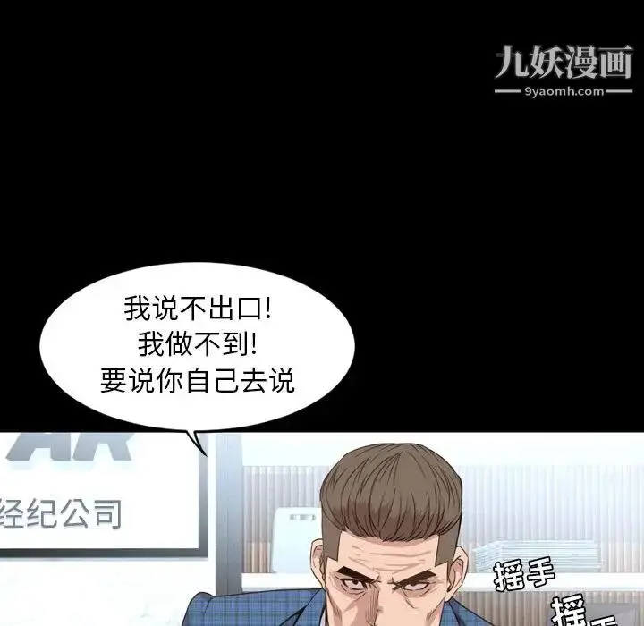 漫画《今天有空吗？》第26话第95张图