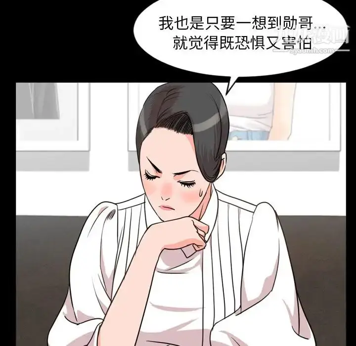 漫画《今天有空吗？》第26话第97张图