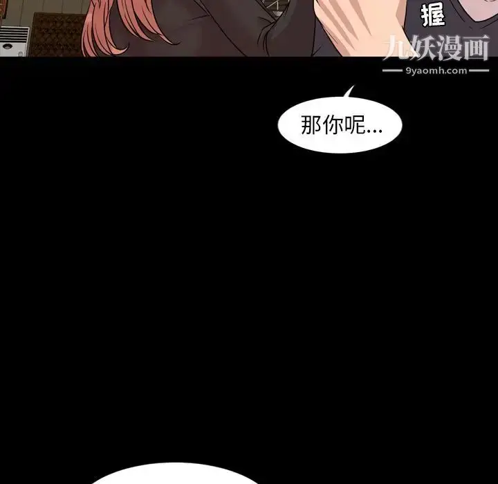 漫画《今天有空吗？》第12话第106张图